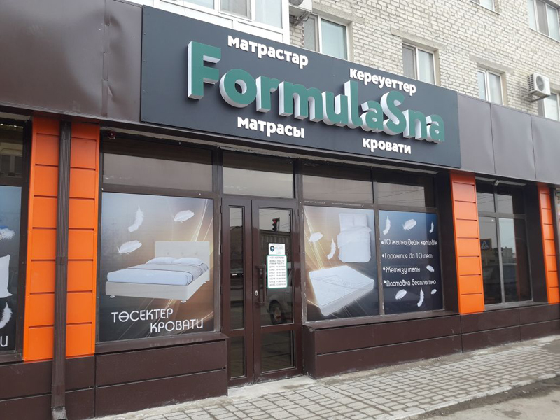Кровати, матрасы и подушки отечественного производства предлагает компания «Formula Sna»
