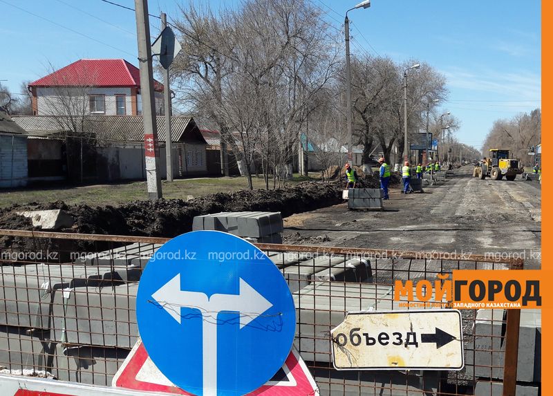 В Уральске из-за ремонта перекроют дороги