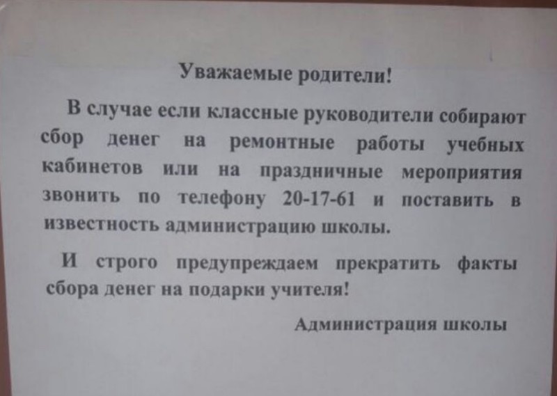 Атырауские школы начали отказываться от сбора денег на ремонт и подарки