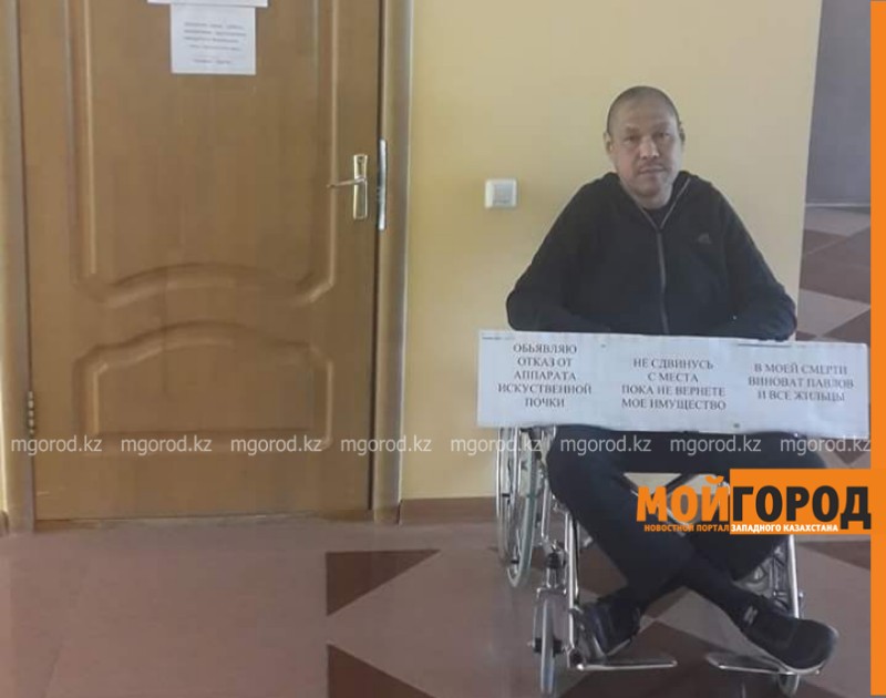 В Атырау инвалид-колясочник объявил голодовку