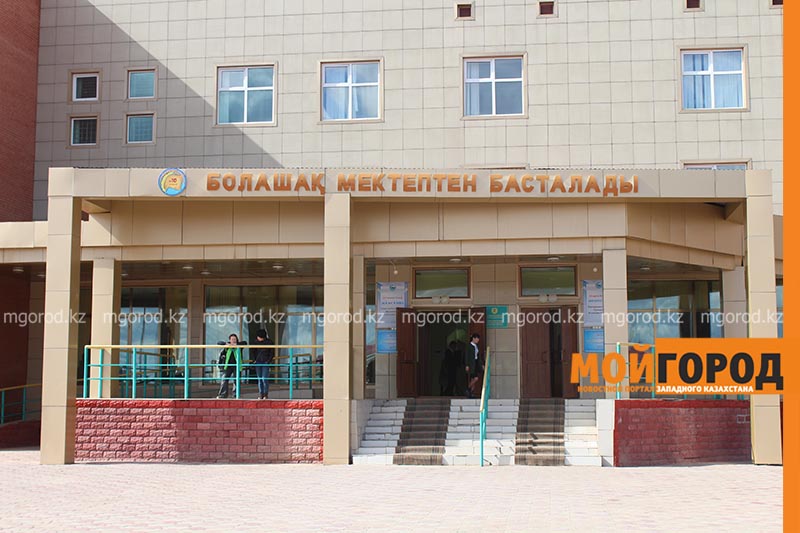 В ЗКО в 220 школах появится электронное образование