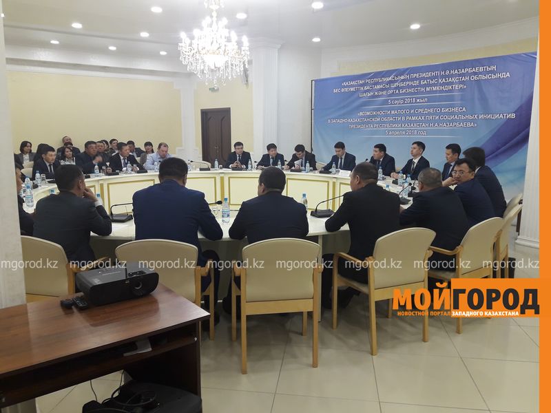 В ЗКО обсудили возможности для бизнесменов