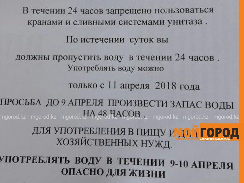 Уральцев пугают «опасной для жизни» водой из-под крана
