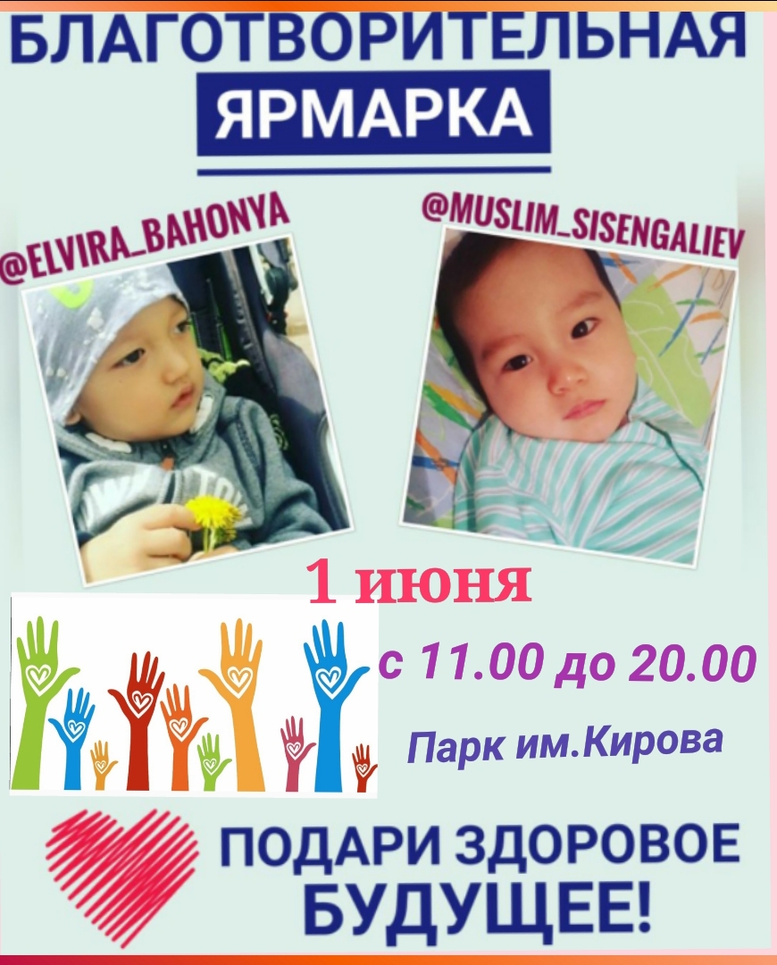 На лечение тяжелобольных детей направят деньги, собранные на ярмарке в Уральске