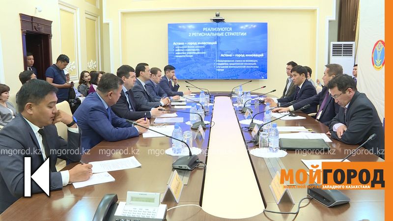 ЗКО и Астана укрепляют связи
