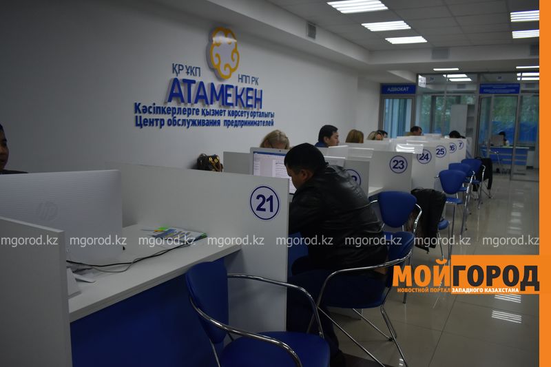 820 сервисных услуг оказали в ЦОП Уральска с начала года