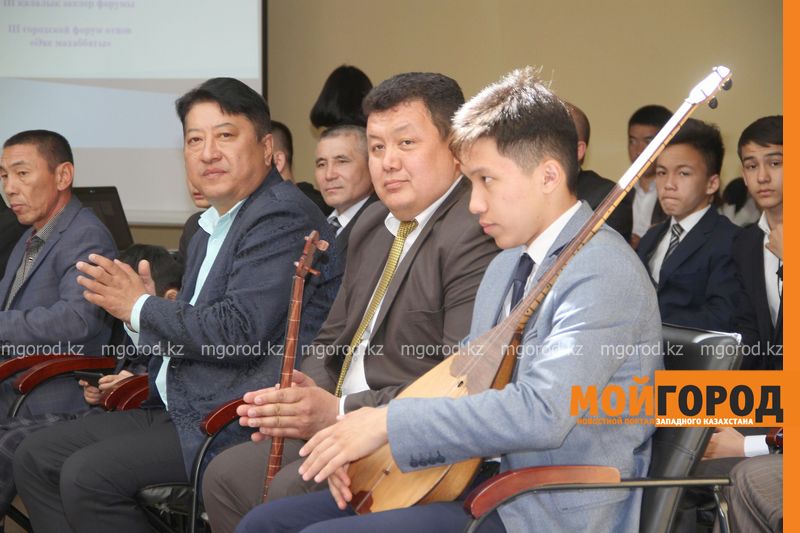 В Уральске прошел форум отцов