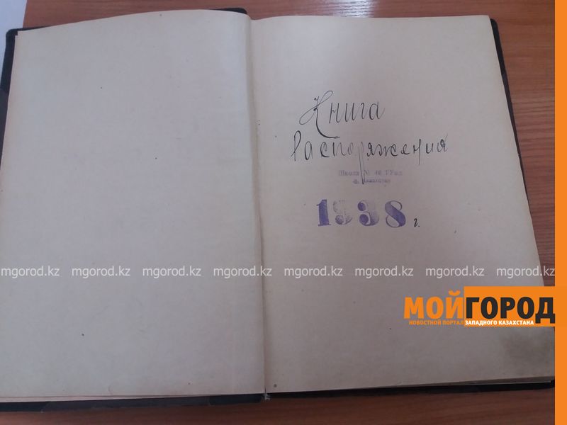 Выговор за отступление от программы: в школе Аксая сохранилась «Книга распоряжений» от 1937 года (фото)