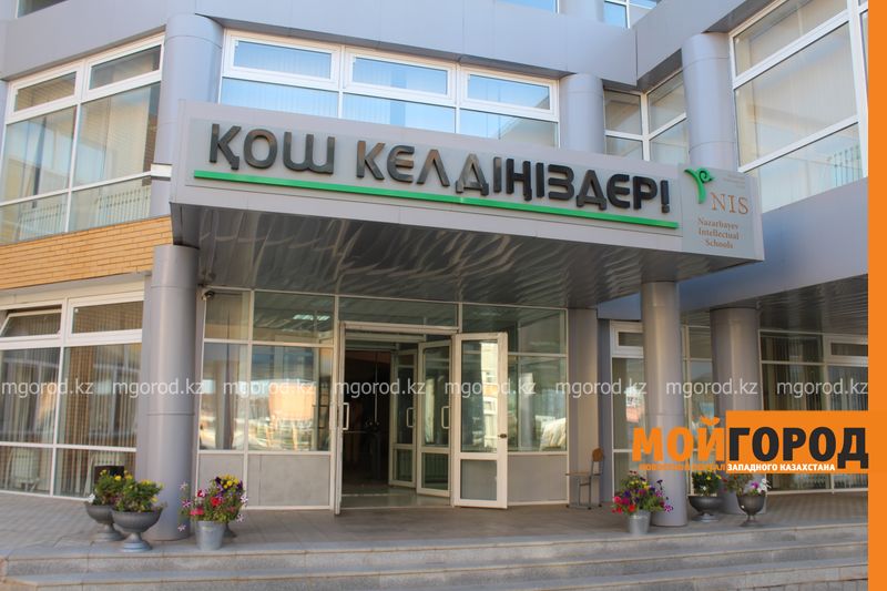 В Уральске прошел региональный форум ведущих школ
