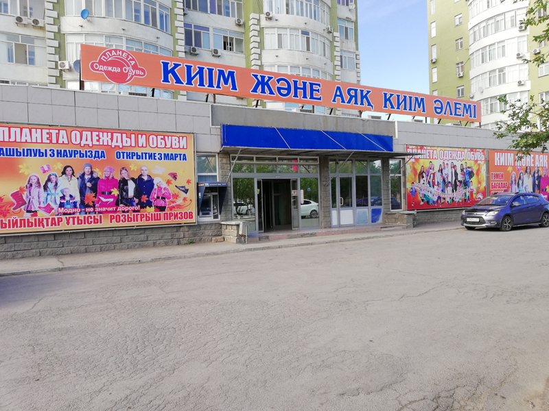 Модная одежда для всей семьи