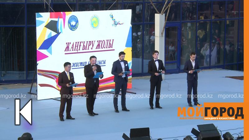 В ЗКО дан старт региональному движению «Жаңғыру жолы»