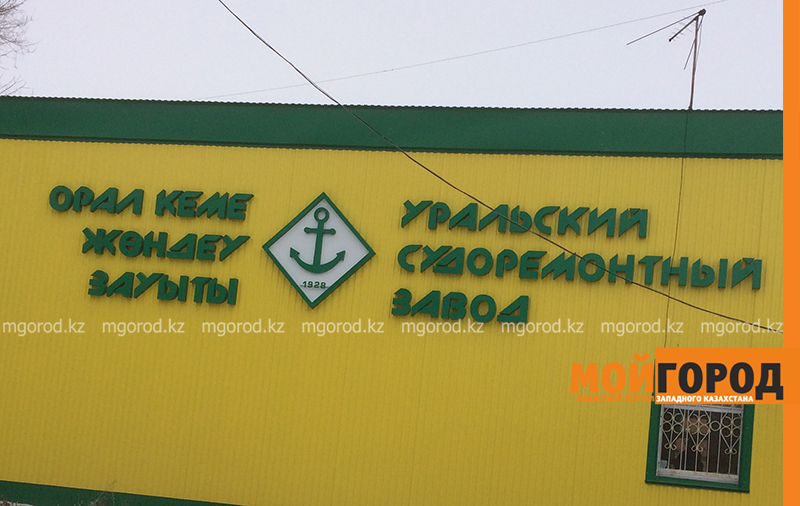 В Уральске на теплоходе произошел пожар
