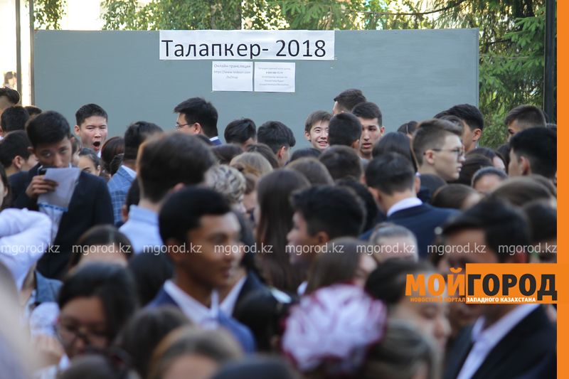 В ЗКО пороговый балл на ЕНТ не набрали 253 выпускника