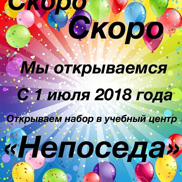 Новый детский учебный центр «Непоседа» открывается в Уральске