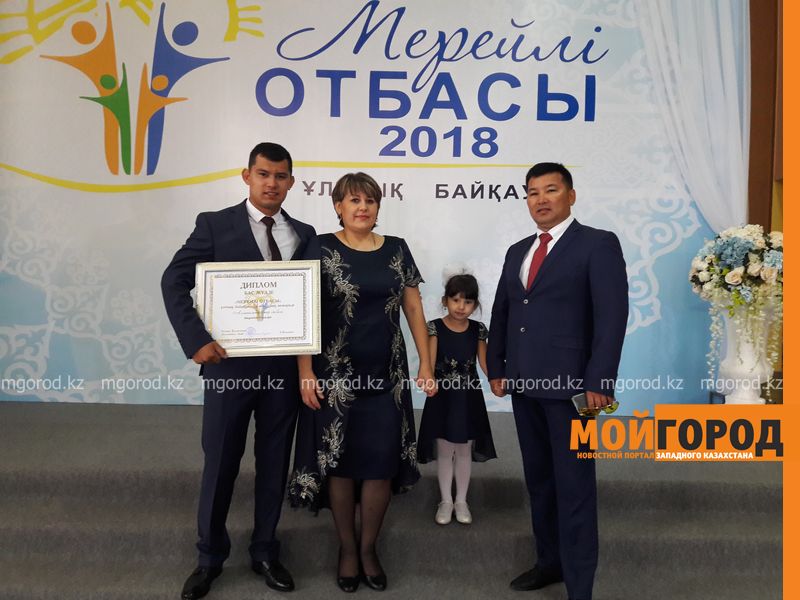 Семья Алмагамбетовых представит ЗКО на конкурсе «Мерейлi отбасы»