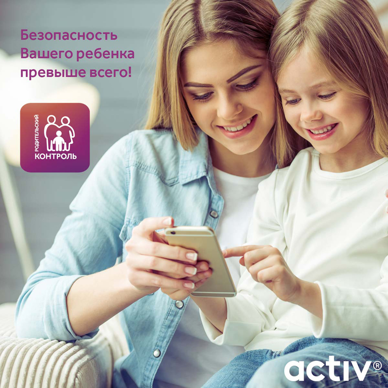 Компания «Кселл» и «Лаборатория Касперского» делают интернет для детей безопаснее