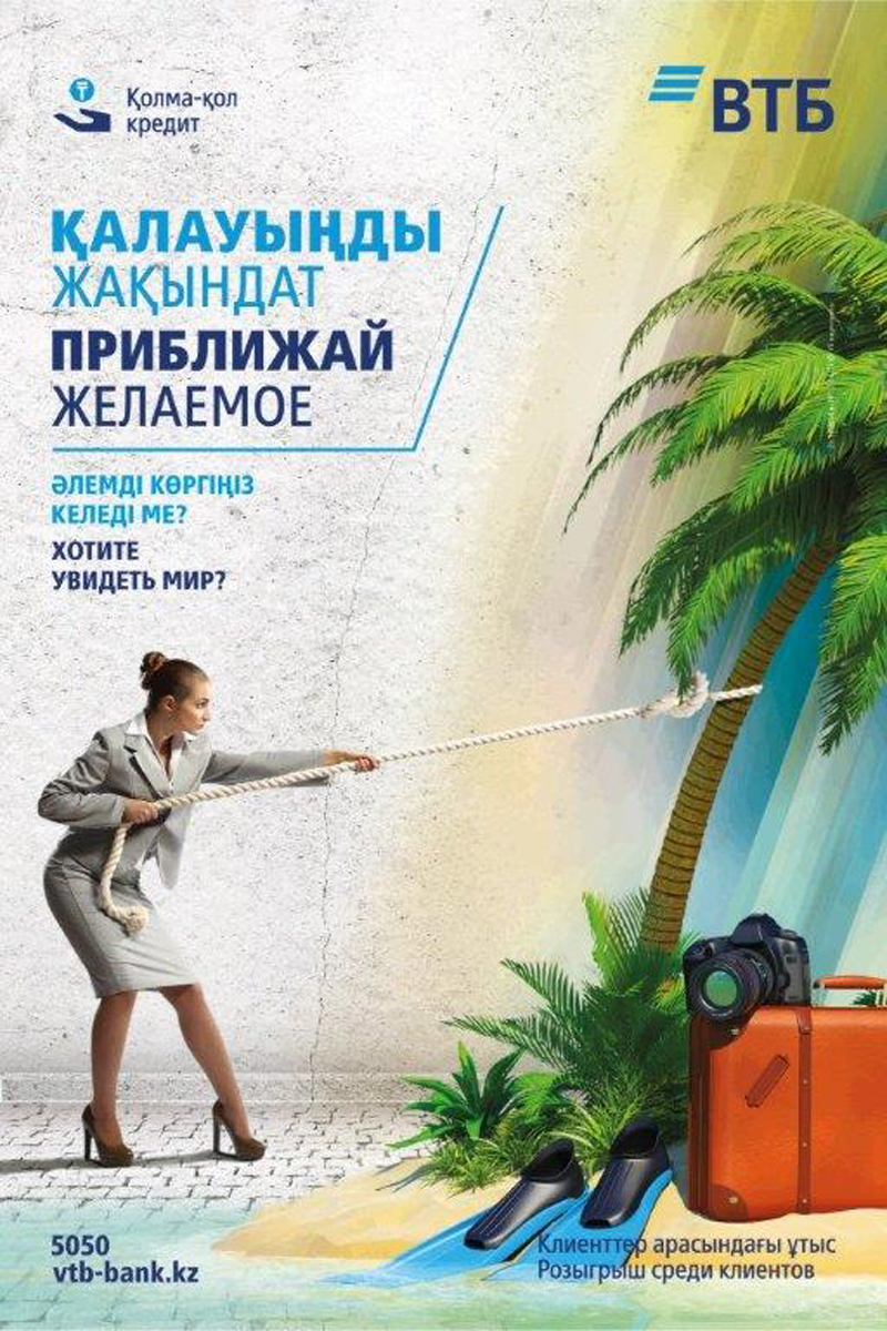 Как решиться на путешествие?