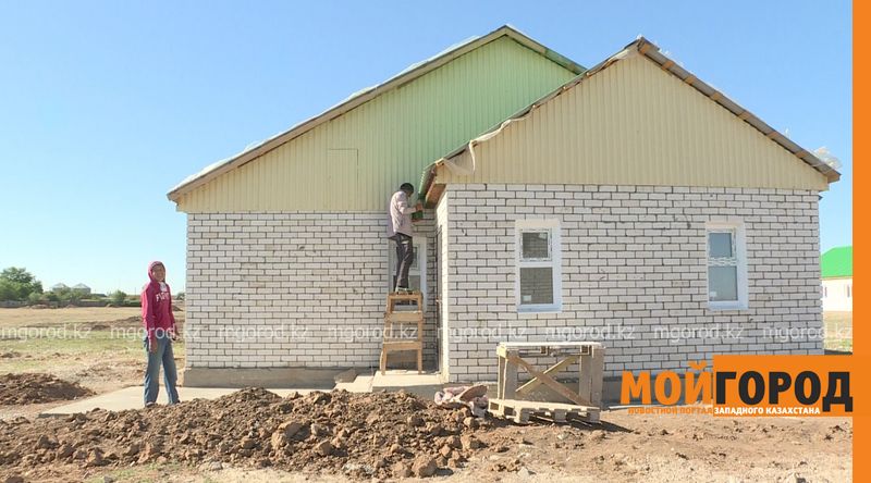 В Жанибекском районе ЗКО построят 40 домов для очередников