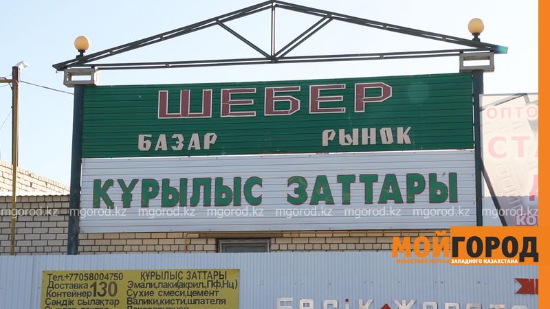 В Уральске суд оштрафовал владельцев двух торговых объектов и приостановил деятельность одного из них