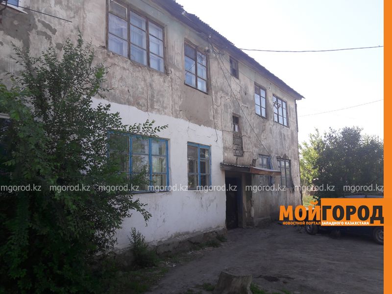 В Уральске власти не могут расселить два аварийных дома из-за отказа владельцев одной квартиры