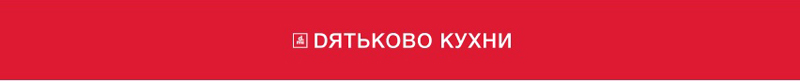 Кухонная студия «Дятьково» набирает сотрудников в Уральске