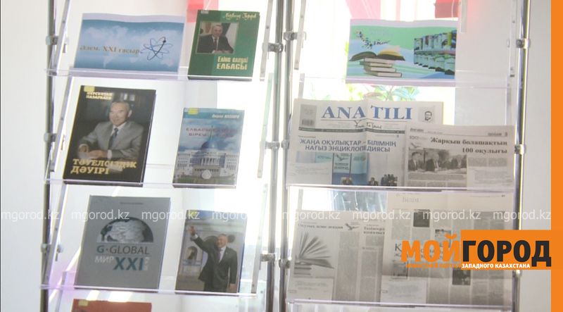 В библиотеке ЗКО открылся кабинет латинской графики