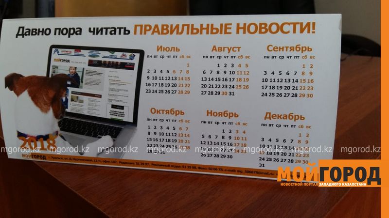 Казахстанцы в августе отдохнут 10 дней