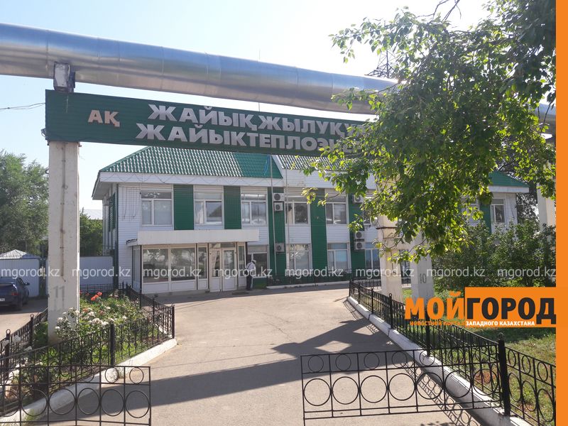 АО «Жайыктеплоэнерго» вдвое сократило задолженность за газ