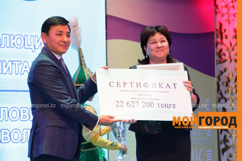 22 млн тенге подарили школе-гимназии в Уральске