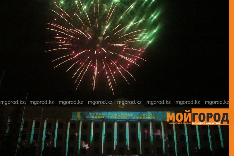В Уральске отметят День молодежи