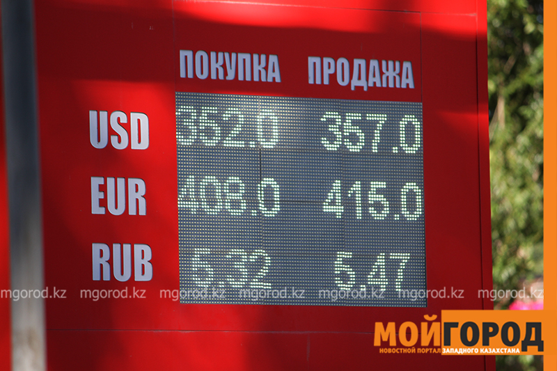 В Уральских обменниках доллар продают по 357 тенге