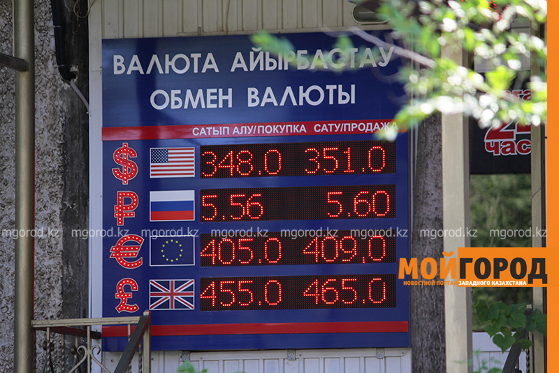 По 351 тенге продается доллар в обменниках Уральска