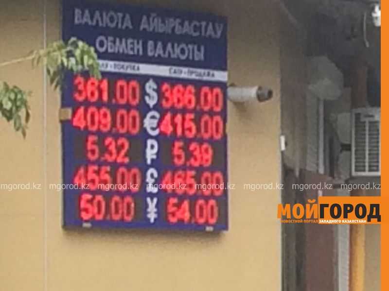 По 366 тенге продают доллар в уральских обменных пунктах