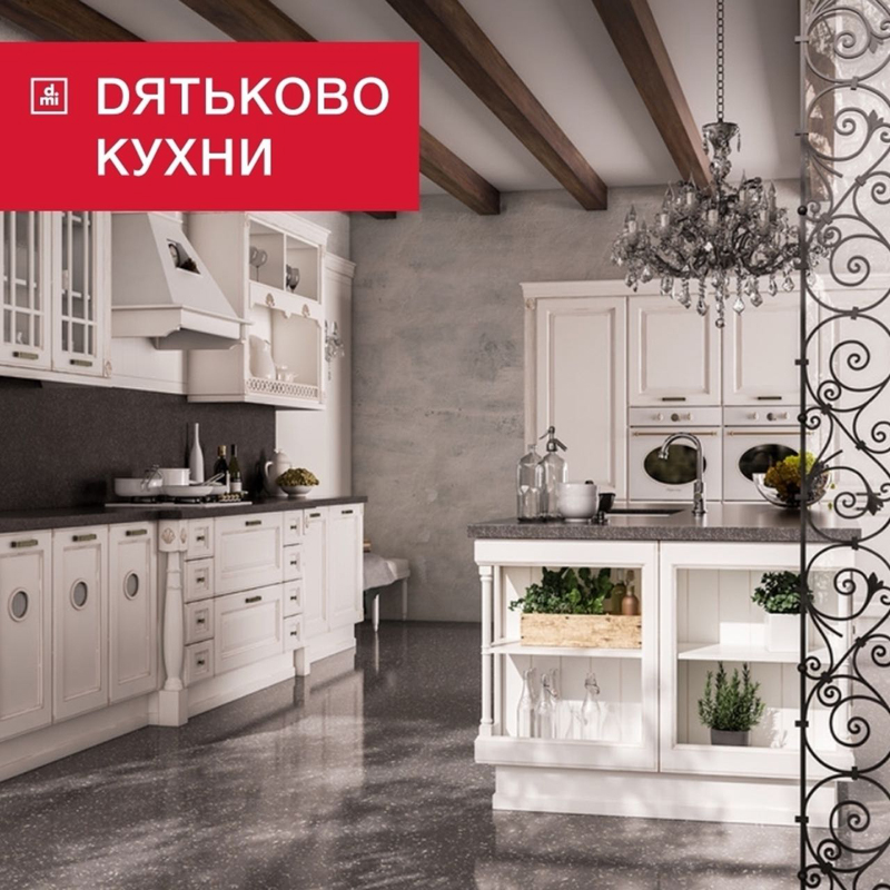 Кухонная студия «Дятьково» набирает сотрудников в Уральске