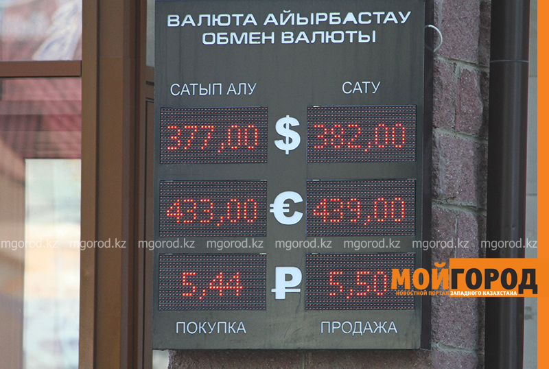 На 2 тенге вырос курс доллара в Казахстане