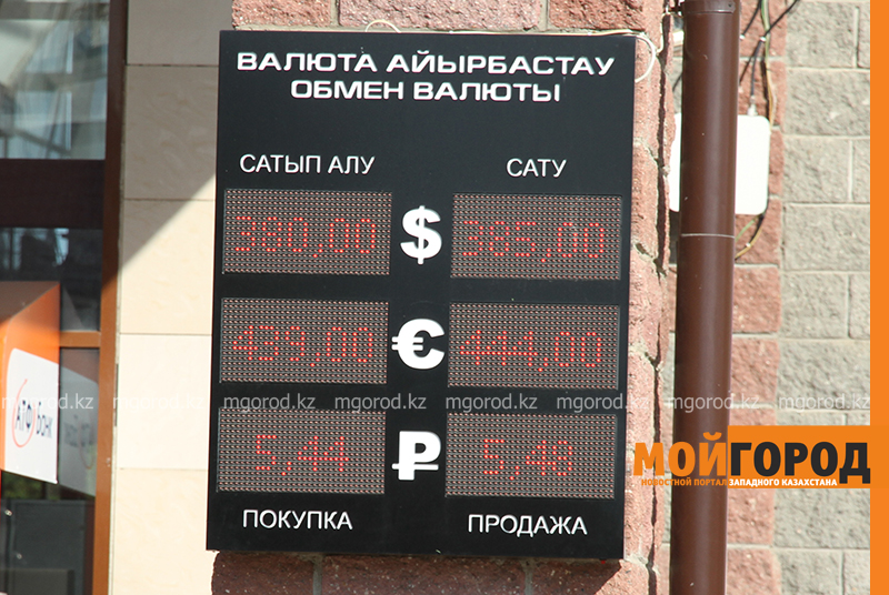 Доллар стоит 385 тенге в обменных пунктах Казахстана