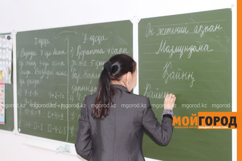 В МОН разберутся с акиматами, где учителей загружают лишней работой