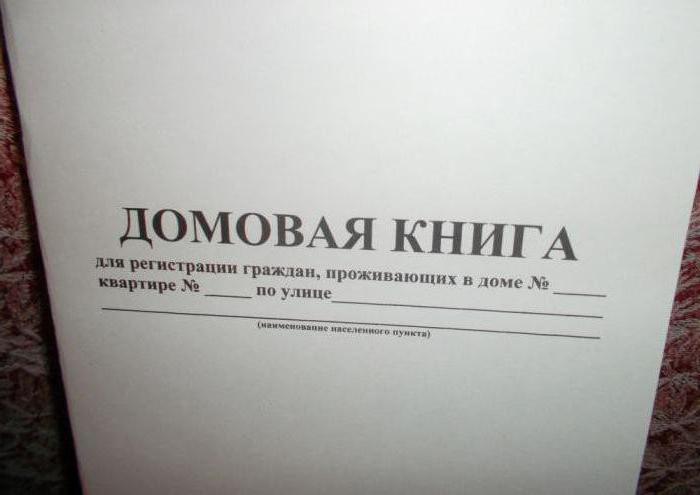 Жителей Атырау призывают завести электронную домовую книгу