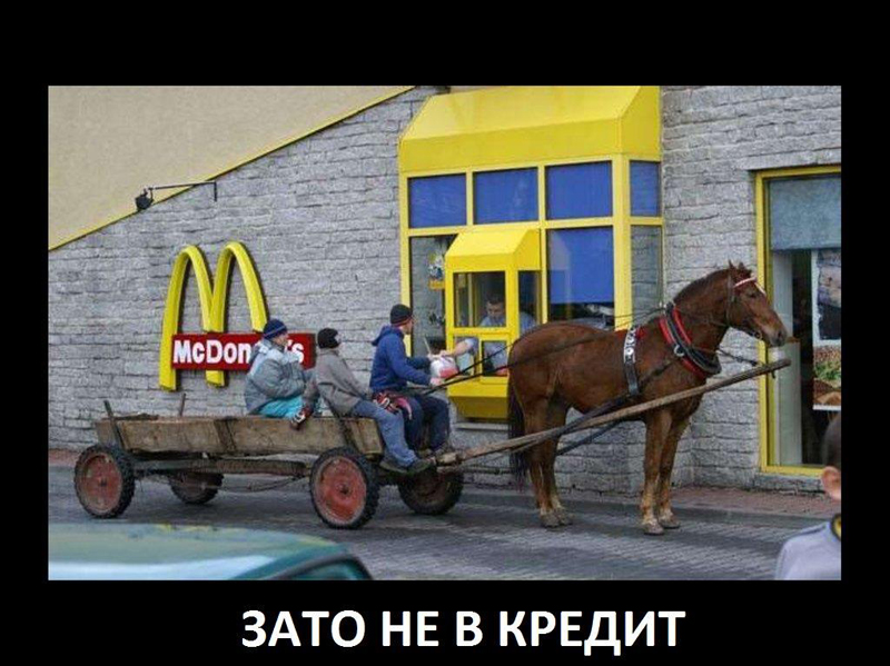Эпоха рефинанса