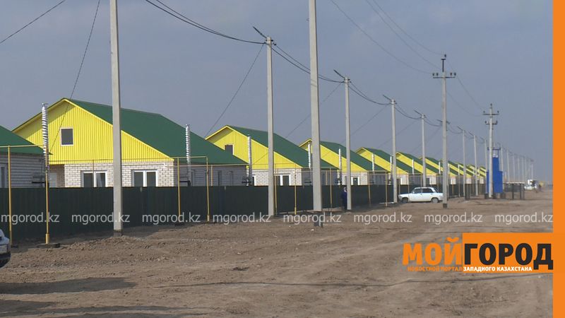 В Жанибекском районе ЗКО сдали 20 новых домов