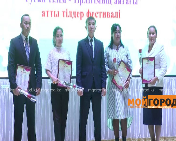В Каратобинском районе подвели итоги месячника по языку