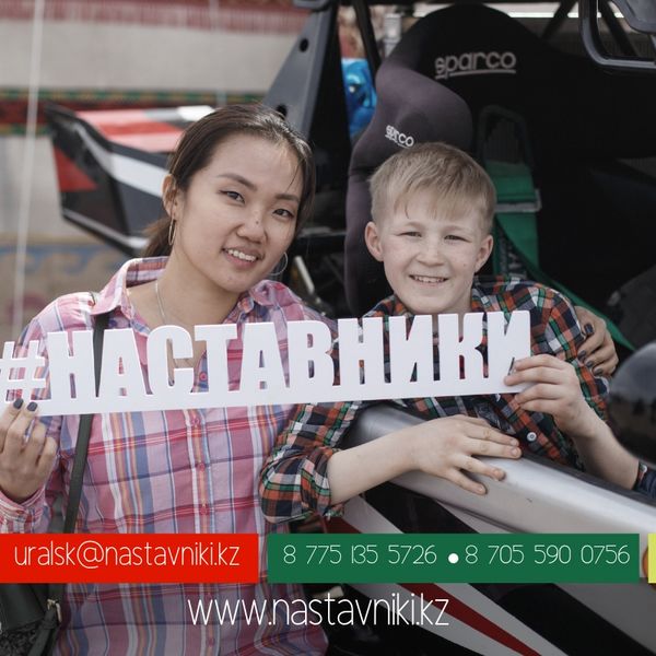 Проект «Наставники» заработал в Уральске