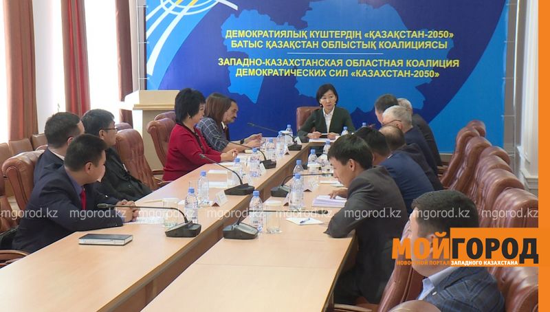 Коалиция демократических сил ЗКО обсудила новое послание президента