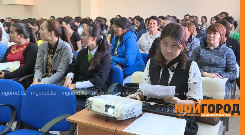 Родители ЗКО приняли участие в республиканской конференции