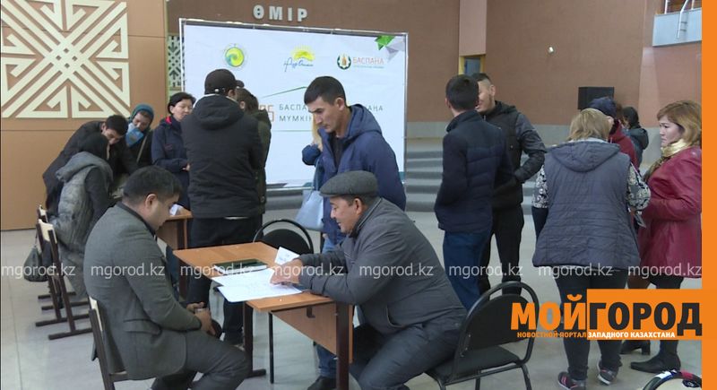 Свыше 80 заявок одобрили банки ЗКО по программе «7-20-25»