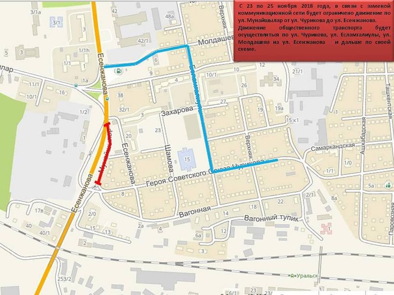 Автомобильное движение ограничили по улице Мунайшылар в Уральске