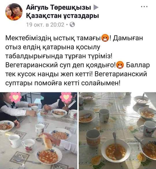 В акимате Атырауской области прокомментировали конфликт предпринимателя и мамы школьницы