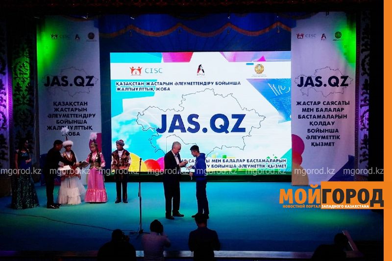 Итоги общенационального проекта Jas.qz подвели в Уральске