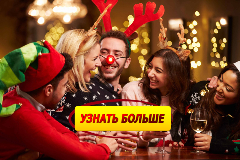 А вы готовы к Новому году?