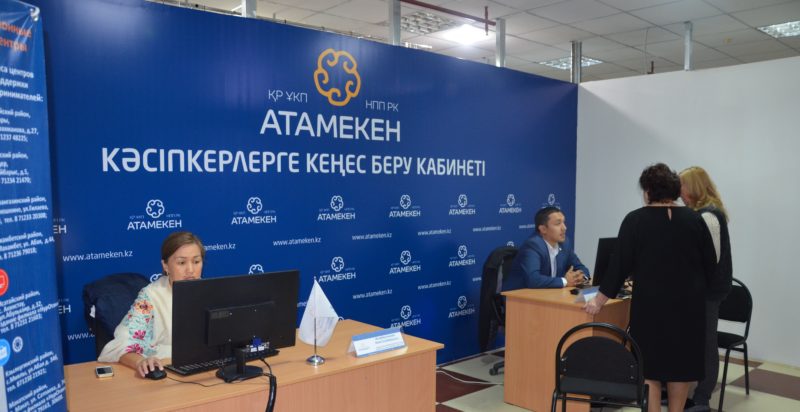 Консультационный кабинет для бизнеса открылся в Атырау